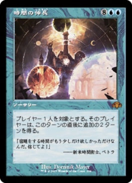 naokuroshop MTG [DMR][294][青][M][JP][時間の伸長/Time Stretch]（Foil） NM