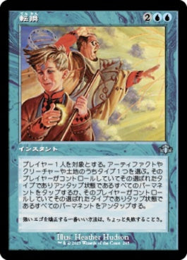 naokuroshop MTG [DMR][295][青][U][JP][転換/Turnabout]（Foil） NM