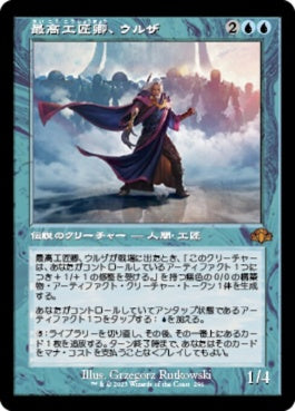 naokuroshop MTG [DMR][296][青][M][JP][最高工匠卿、ウルザ/Urza, Lord High Artificer] NM