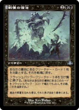 naokuroshop MTG [DMR][302][黒][U][JP][戦慄の復活/Dread Return]（Foil） NM