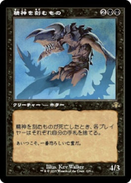 naokuroshop MTG [DMR][305][黒][R][JP][精神を刻むもの/Mindslicer]（Foil） NM