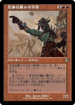 naokuroshop MTG [DMR][330][赤][R][JP][包囲攻撃の司令官/Siege-Gang Commander]（Foil） NM