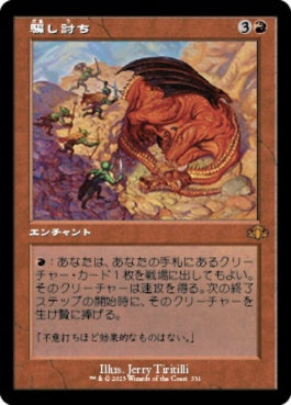 naokuroshop MTG [DMR][331][赤][M][JP][騙し討ち/Sneak Attack]（Foil） NM