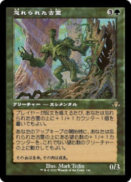 naokuroshop MTG [DMR][341][緑][R][JP][忘れられた古霊/Forgotten Ancient] NM