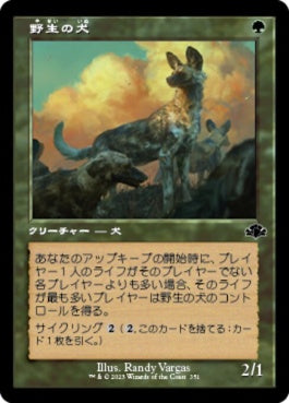 naokuroshop MTG [DMR][351][緑][C][JP][野生の犬/Wild Dogs] NM