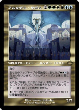 naokuroshop MTG [DMR][355][多][R][JP][アルカデス・サボス/Arcades Sabboth]（Foil） NM