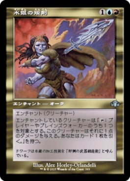 naokuroshop MTG [DMR][363][多][U][JP][水銀の短剣/Quicksilver Dagger] NM