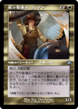 naokuroshop MTG [DMR][372][多][U][JP][艦の整備士、ティアナ/Tiana, Ship's Caretaker]（Foil） NM