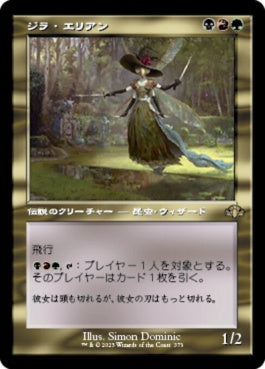 naokuroshop MTG [DMR][373][多][R][JP][ジラ・エリアン/Xira Arien]（Foil） NM