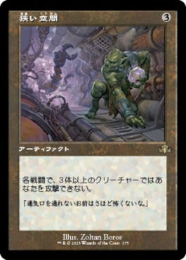 naokuroshop MTG [DMR][375][茶][R][JP][狭い空間/Crawlspace]（Foil） NM