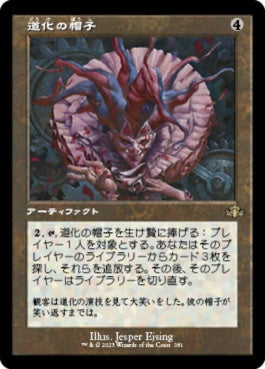 naokuroshop MTG [DMR][381][茶][R][JP][道化の帽子/Jester's Cap]（Foil） NM