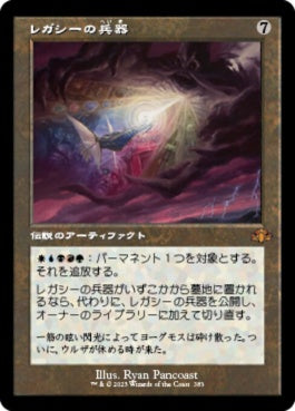 naokuroshop MTG [DMR][383][茶][M][JP][レガシーの兵器/Legacy Weapon]（Foil） NM