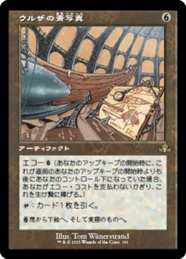 naokuroshop MTG [DMR][391][茶][R][JP][ウルザの青写真/Urza's Blueprints]（Foil） NM