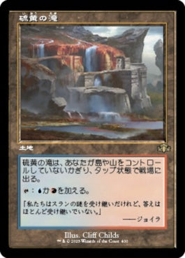 naokuroshop MTG [DMR][400][土地][R][JP][硫黄の滝/Sulfur Falls]（Foil） NM