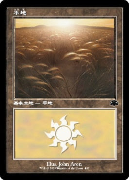 naokuroshop MTG [DMR][402][土地][C][JP][平地/Plains]（Foil） NM