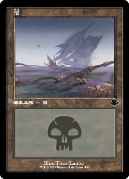 naokuroshop MTG [DMR][406][土地][C][JP][沼/Swamp] NM