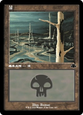 naokuroshop MTG [DMR][407][土地][C][JP][沼/Swamp] NM