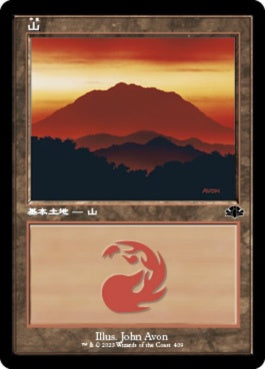 naokuroshop MTG [DMR][409][土地][C][JP][山/Mountain]（Foil） NM