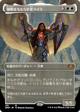 naokuroshop MTG [DMR][413][白][M][JP][黎明をもたらす者ライラ/Lyra Dawnbringer] NM