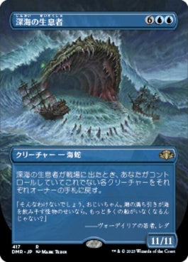 naokuroshop MTG [DMR][417][青][R][JP][深海の生息者/Denizen of the Deep]（Foil） NM