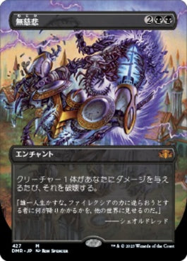 naokuroshop MTG [DMR][427][黒][M][JP][無慈悲/No Mercy]（Foil） NM