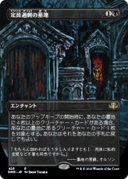 naokuroshop MTG [DMR][428][黒][R][JP][定員過剰の墓地/Oversold Cemetery]（Foil） NM