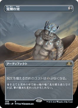 naokuroshop MTG [DMR][448][茶][R][JP][覚醒の兜/Helm of Awakening]（Foil） NM