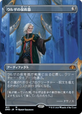 naokuroshop MTG [DMR][453][茶][M][JP][ウルザの保育器/Urza's Incubator] NM