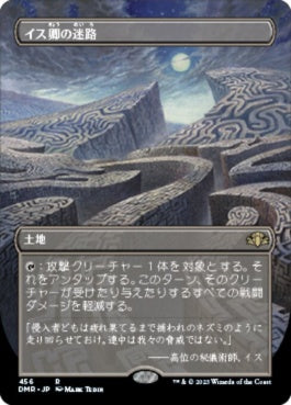 naokuroshop MTG [DMR][456][土地][R][JP][イス卿の迷路/Maze of Ith]（Foil） NM