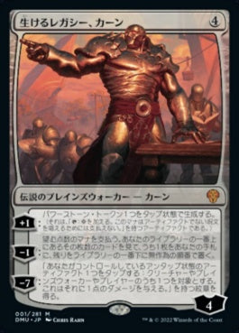 naokuroshop MTG [DMU][001][無][M][JP][生けるレガシー、カーン/Karn, Living Legacy]（foil） NM