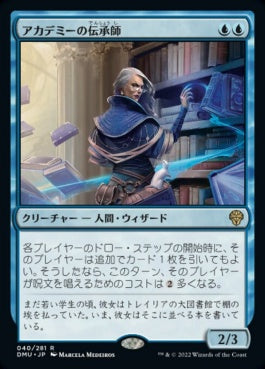 naokuroshop MTG [DMU][040][青][R][JP][アカデミーの伝承師/Academy Loremaster] NM