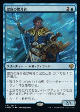 naokuroshop MTG [DMU][042][青][R][JP][霊気の媒介者/Aether Channeler]（foil） NM