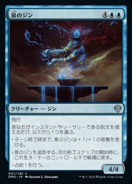 naokuroshop MTG [DMU][047][青][U][JP][泉のジン/Djinn of the Fountain]（foil） NM