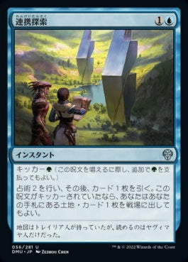 naokuroshop MTG [DMU][056][青][U][JP][連携探索/Joint Exploration]（foil） NM