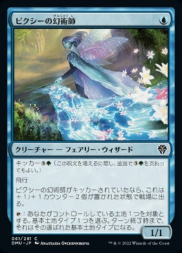 naokuroshop MTG [DMU][061][青][C][JP][ピクシーの幻術師/Pixie Illusionist]（foil） NM