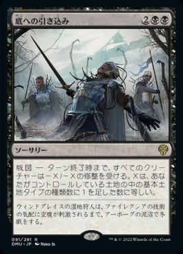 naokuroshop MTG [DMU][091][黒][R][JP][底への引き込み/Drag to the Bottom]（foil） NM