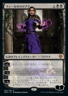 naokuroshop MTG [DMU][097][黒][M][JP][ヴェールのリリアナ/Liliana of the Veil] NM