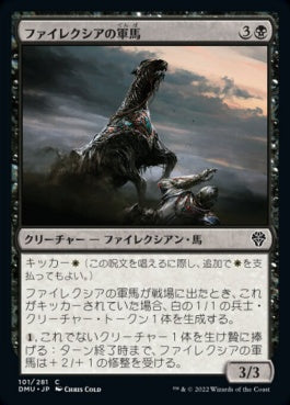 naokuroshop MTG [DMU][101][黒][C][JP][ファイレクシアの軍馬/Phyrexian Warhorse]（foil） NM