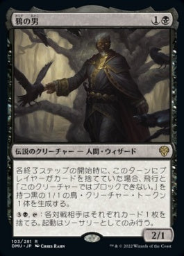 naokuroshop MTG [DMU][103][黒][R][JP][鴉の男/The Raven Man]（foil） NM