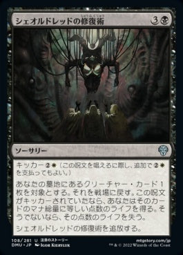 naokuroshop MTG [DMU][108][黒][U][JP][シェオルドレッドの修復術/Sheoldred's Restoration] NM