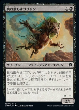 naokuroshop MTG [DMU][109][黒][C][JP][跳ね散らすゴブリン/Splatter Goblin]（foil） NM