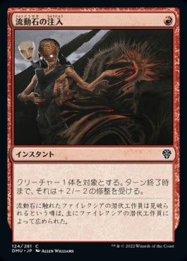 naokuroshop MTG [DMU][124][赤][C][JP][流動石の注入/Flowstone Infusion]（foil） NM