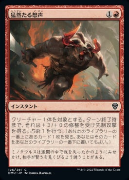 naokuroshop MTG [DMU][126][赤][C][JP][猛然たる怒声/Furious Bellow]（foil） NM