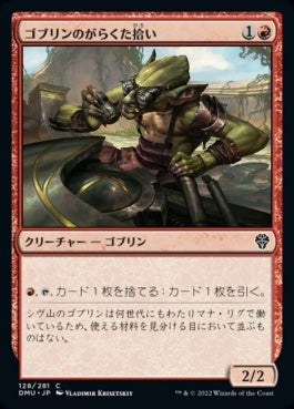 naokuroshop MTG [DMU][128][赤][C][JP][ゴブリンのがらくた拾い/Goblin Picker] NM