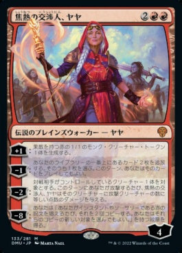 naokuroshop MTG [DMU][133][赤][M][JP][焦熱の交渉人、ヤヤ/Jaya, Fiery Negotiator]（foil） NM