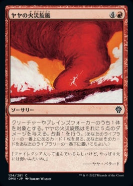 naokuroshop MTG [DMU][134][赤][C][JP][ヤヤの火災旋風/Jaya's Firenado]（foil） NM