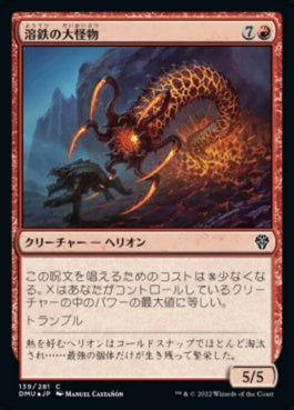 naokuroshop MTG [DMU][139][赤][C][JP][溶鉄の大怪物/Molten Monstrosity] NM