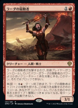 naokuroshop MTG [DMU][141][赤][R][JP][ラーダの扇動者/Radha's Firebrand]（foil） NM