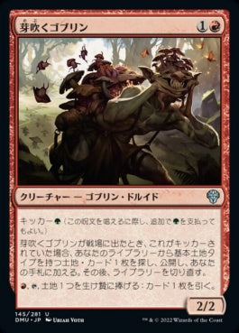 naokuroshop MTG [DMU][145][赤][U][JP][芽吹くゴブリン/Sprouting Goblin]（foil） NM