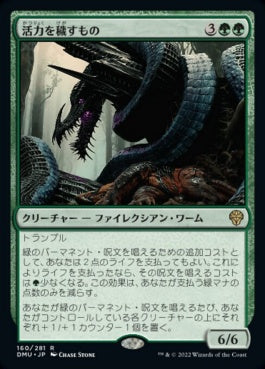 naokuroshop MTG [DMU][160][緑][R][JP][活力を穢すもの/Defiler of Vigor] NM